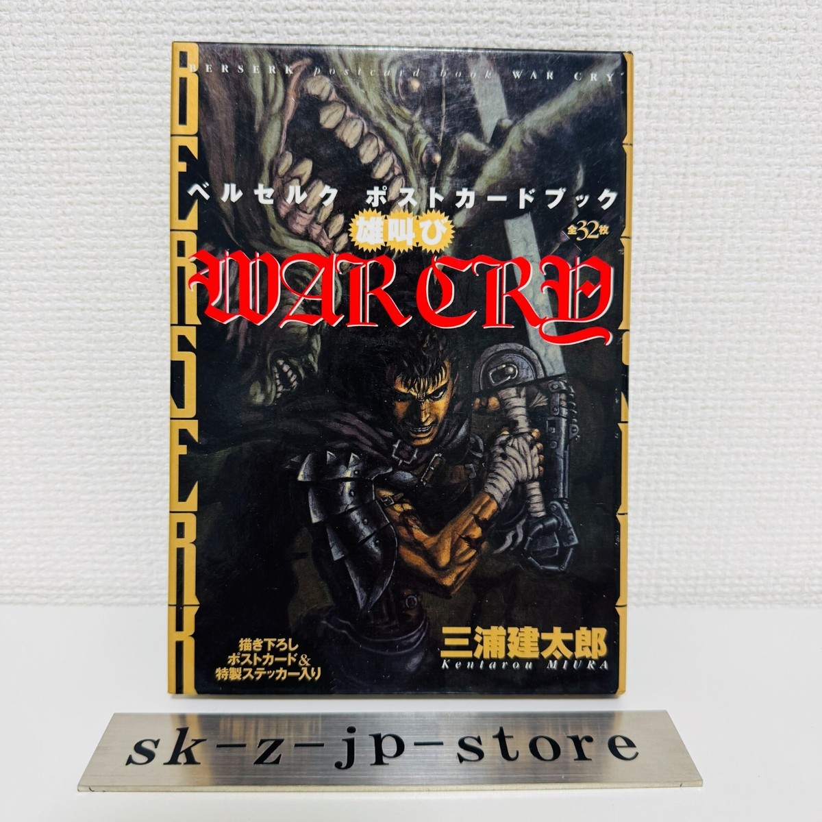 Berserk War Cry Postcard Kentaro Miura Illustration Art Book From