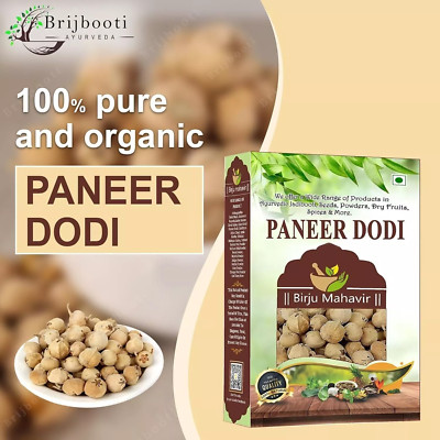 Whole Paneer Doda Indian Rennet Withania Coagulans Herbs - 250gm
