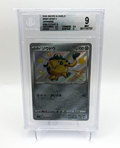 Cufant 289/190 S4a: Shiny Star V Holo Shiny Rare (Japanese) Graded 2020
