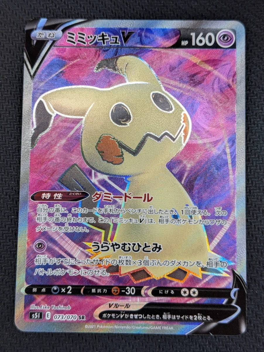 Preços baixos em Cartões TCG de Pokémon Mimikyu V | eBay