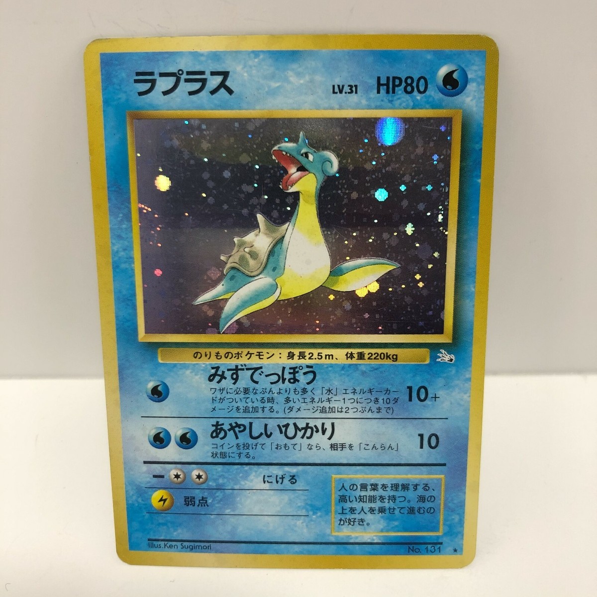 Pokemon Card Lapras No.131 Holo Fossil Set Japanese Nintendo VG