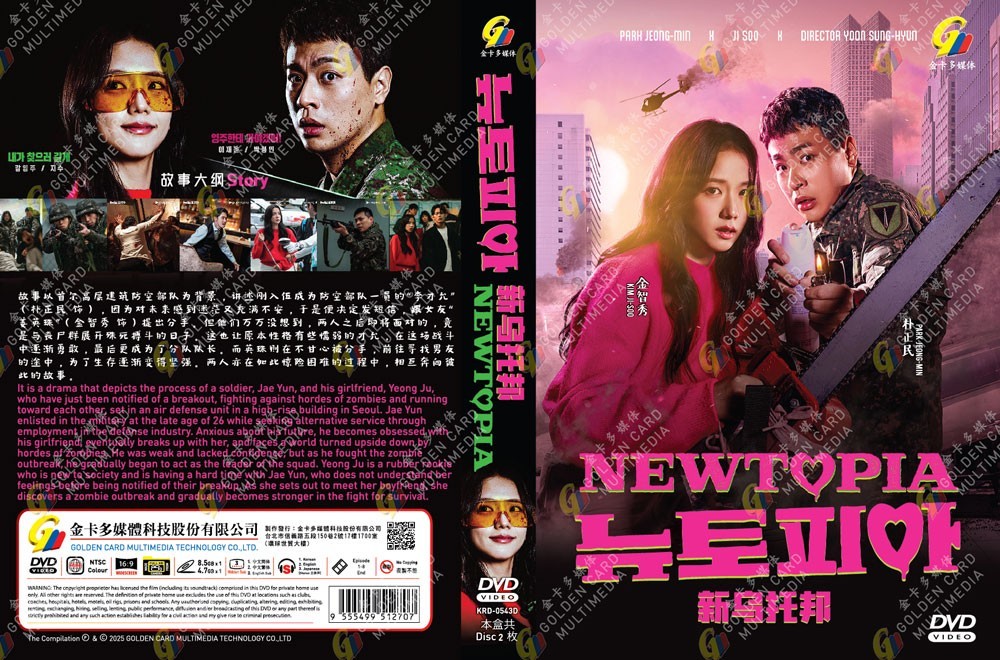 NU'EST/SHOWTIME1&2 DVD★台湾初回限定ヨボセヨ KOREAN DRAMA NEWTOPIA VOL.1-8 END DVD ENGLISH DUBBED^REGION ALL | eBay