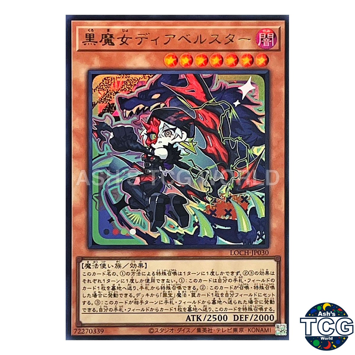 Diabellstar the Black Witch Ultra Rare LOCH-JP030 Yu-Gi-Oh! Japanese