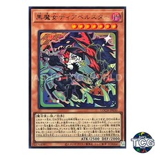 Diabellstar the Black Witch Ultra Rare LOCH-JP030 Yu-Gi-Oh! Japanese