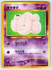 Exeggcute No.102 2001 Japanese Neo Destiny Pokemon Card Vintage Common - Nm