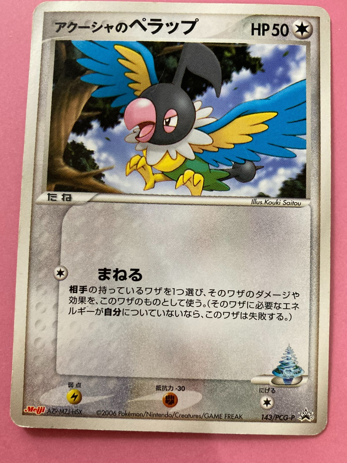 Pokémon Aqua's Chatot 2006 HP50 Pokémon TCG Promo 143/PCG-P Japanese F/S