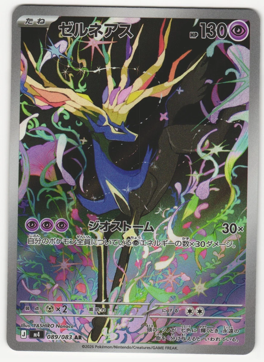 Holo Pokémon TCG Trading Card Games in Japanese Individual for