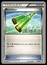 Revitalizer (Kabu Fukase) 70/83 Uncommon World Championship Decks Pokemon NM