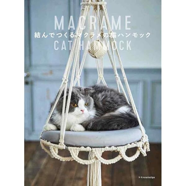 Knotted Macrame Cat Hammock Craft Book  How to knit Japan FS