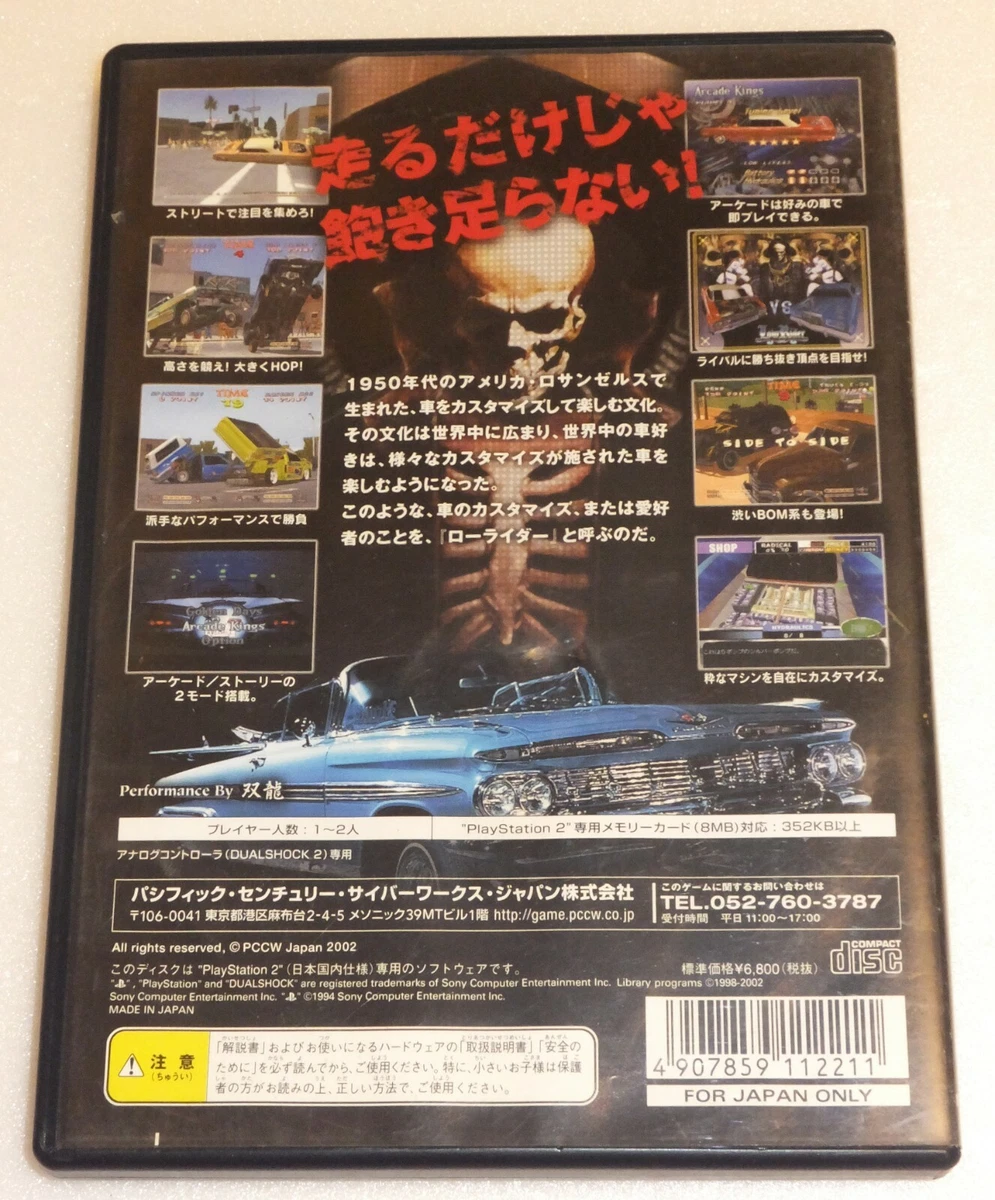 Sony PlayStation 2