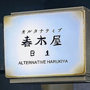 Alternative_Harukiya | eBay Stores