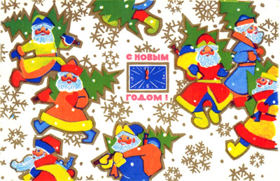 A.Plaksin 1968 Russian NEW YEAR postcard ALMOST MIDNIGHT! SANTAS ARE RUNNING!