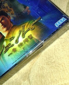 SEGA Shenmue Chapter 1 Yokosuka Dreamcast NTSC-J Japanese Version New Sealed