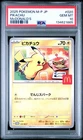 2025 POKEMON JAPANESE M-P PROMO MCDONALD'S #020 PIKACHU PSA 10
