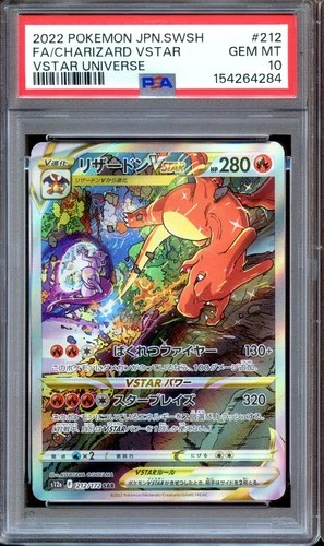 PSA 10 Charizard 212/172 VSTAR Universe S12A Japanese Pokemon Card GEM MINT