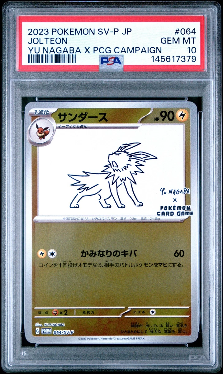 サンダース イーブイコレクション PSA10 JOLTEON PROMO Jolteon Pokémon TCG Professional Sports Authenticator (PSA) Grade
