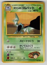 Brock's Golbat NO. 042 Non Holo Uncommon Gym Heroes Pokemon Japanese NM