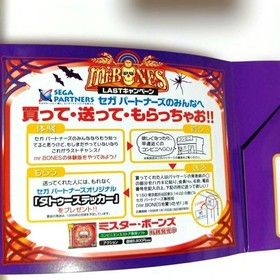 Not sale Ver Mr BONEs Sega Saturn