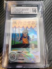 Vegeta Super Dragon Ball Heroes Meteor Mission 1 MM1-041 DA Foil CGC 10