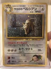 Pokemon Japanese Giovanni's Persian #053 Gym Set Vintage Holo Rare MP