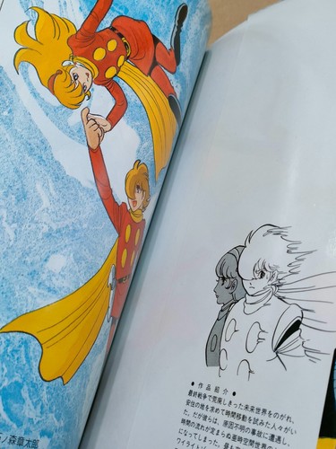 Cyborg 009 Jikukan Hyouryumin Hen (1989) Shotaro Ishinomori Japan Comic Manga - Picture 4 of 10