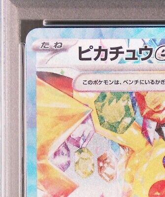 PSA 10 Pokemon Card Pikachu ex SAR 132/106 sv8 Japanese PSA 10 Pokemon Card Pikachu ex SAR 132/106 sv8 Japanese