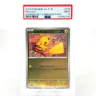 PSA 9 Pokemon Card Pikachu 216/SV-P Summer Promo Japanese Card [9]