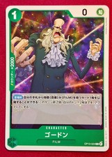 Gordon OP13-024 C Carrying on His Will One Piece CCG JP USA SHIPPING