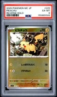 2025 POKEMON JAPANESE MC-START DECK 100 BATTLE COLLECTION #225 PIKACHU PSA 6