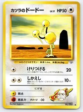 Blaine's Doduo NO.084 Common Gym Challenge Pokemon Japanese Near Mint