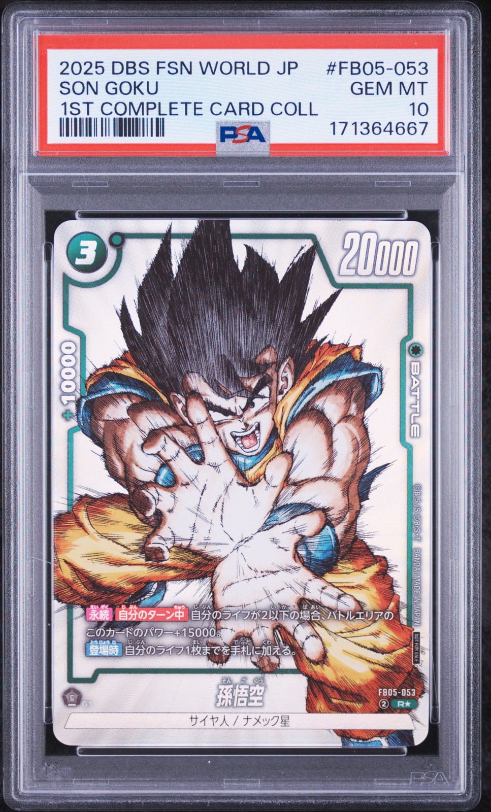2025 DRAGON BALL SUPER 1ST COMPLETE CARD COLLECTION #FB05-053 SON GOKU PSA 10