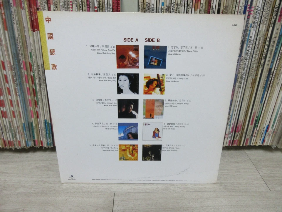 Chinese Hit Collection Vol 1 Korea LP 1991 Sally Yeh Dave Wang Sandy Lam Foto 3 de 4