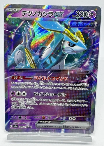 Iron Crown ex 078/187 Sv8a: Terastal Fest Ex Holo (Japanese)