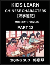 Kids Learn Chinese Characters (Part 13)- A Collection of Moderate Level Mandarin
