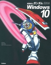 Used Mobile Suit Gundam use Windows 10 Japanese version manual book form JP