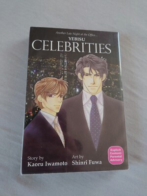 Yebisu Celebrities - Shinri Fuwa Kaoru Iwamoto  (Yaoi) Manga