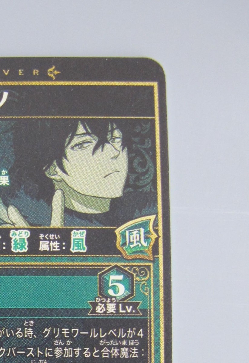 Yuno Grinberryall Black Clover TCG Card Japanese Bandai Anime F/S