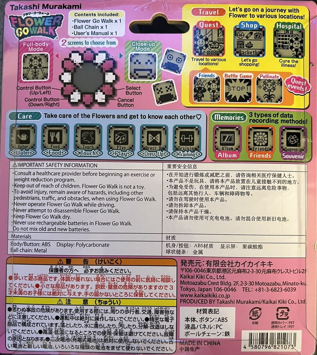 ⭐️SHIPS TODAY⭐️ Takashi Murakami Flower Go Walk Pink ⭐️SHIPS TODAY⭐️ Takashi Murakami Flower Go Walk Pink
