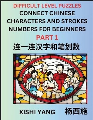 Join Chinese Character Strokes Numbers (Part 1)- Difficult Level Puzzles for Beg