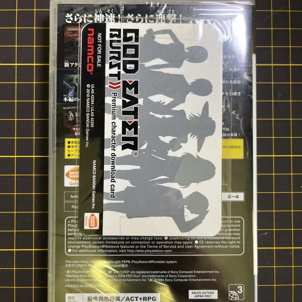 God Eater Burst Append Sony PSP PlayStation Portable Asia JP W/Card Brand New - Image 3 of 4