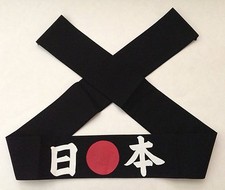 Japanese Hachimaki Headband Martial Arts Sports NIHON Nippon Japan 45"L Black