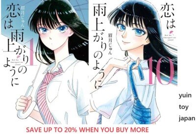 After the Rain Koi wa Ameagari no You ni Comic Manga Vol.1-10 Buch Set Japanisch