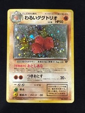 Dark Dugtrio No. 051 Holo Rare Team Rocket Pokemon Japanese HP DMG