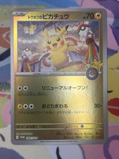Tohoku's Pikachu #260/SV-P Prices | Pokemon Japanese Promo