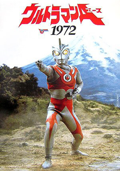 絶版　ウルトラマンA 1972 DVD付　ブック Ultraman A 1972 magazine book 2007 4862353566 from Japan | eBay