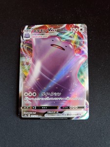 Ditto VMAX - Pokémon Japanese Shiny Star V s4a Ultra Rare Holo #141/190 RRR, MT | eBay