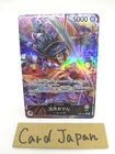 Kozuki Oden EB01-001  Leader Parallel lMemorial Collection One Piece Card Japan
