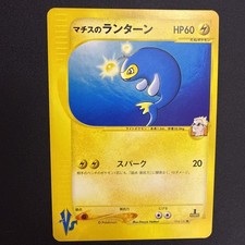 Vintage Lt. Surge's Lanturn 054/141 1st Edition Japanese Pokémon VS Series NM
