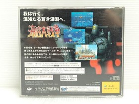 Kaitei Daisensou Sega Saturn SS Box Manual Tested NTSC-J