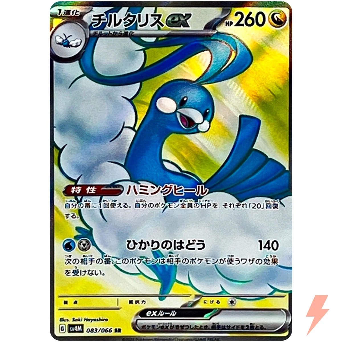Altaria ex 083/066 Sv4m: Future Flash for sale | eBay